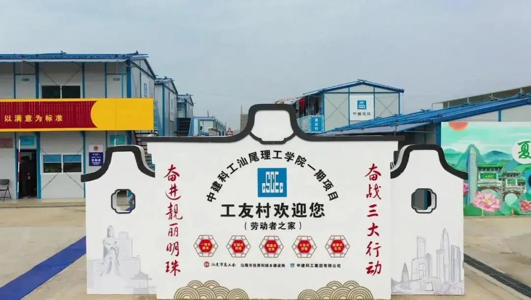 工友村.jpg 工友村.jpg