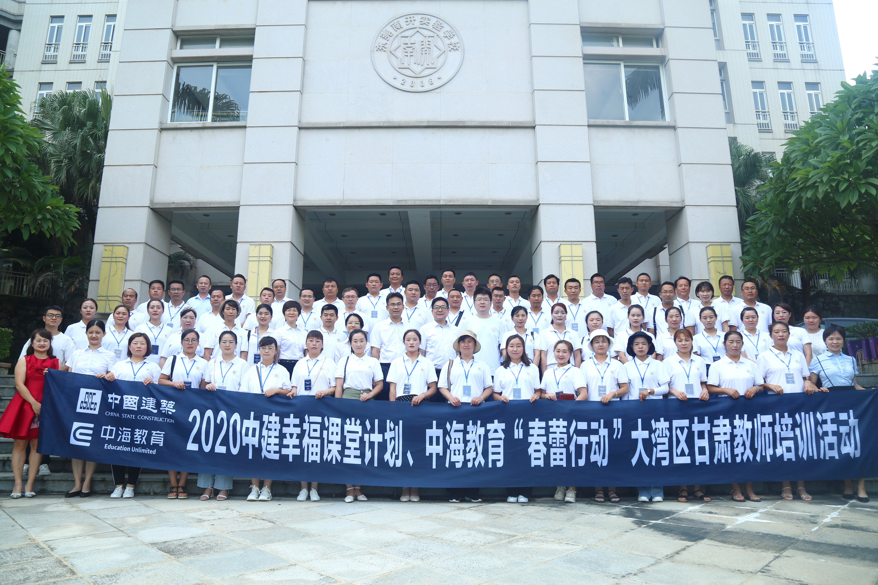 培训活动大合影-ad.jpg 培训活动大合影-ad.jpg