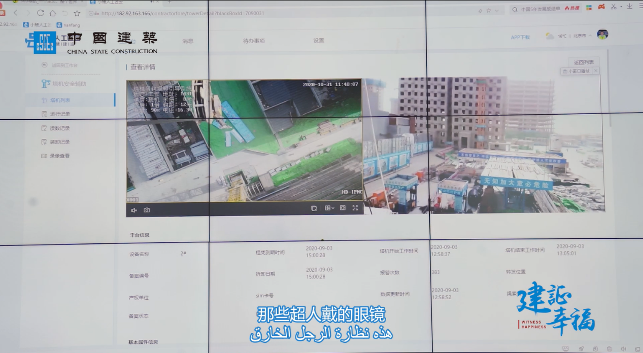 小米智慧园区3.png 小米智慧园区3.png